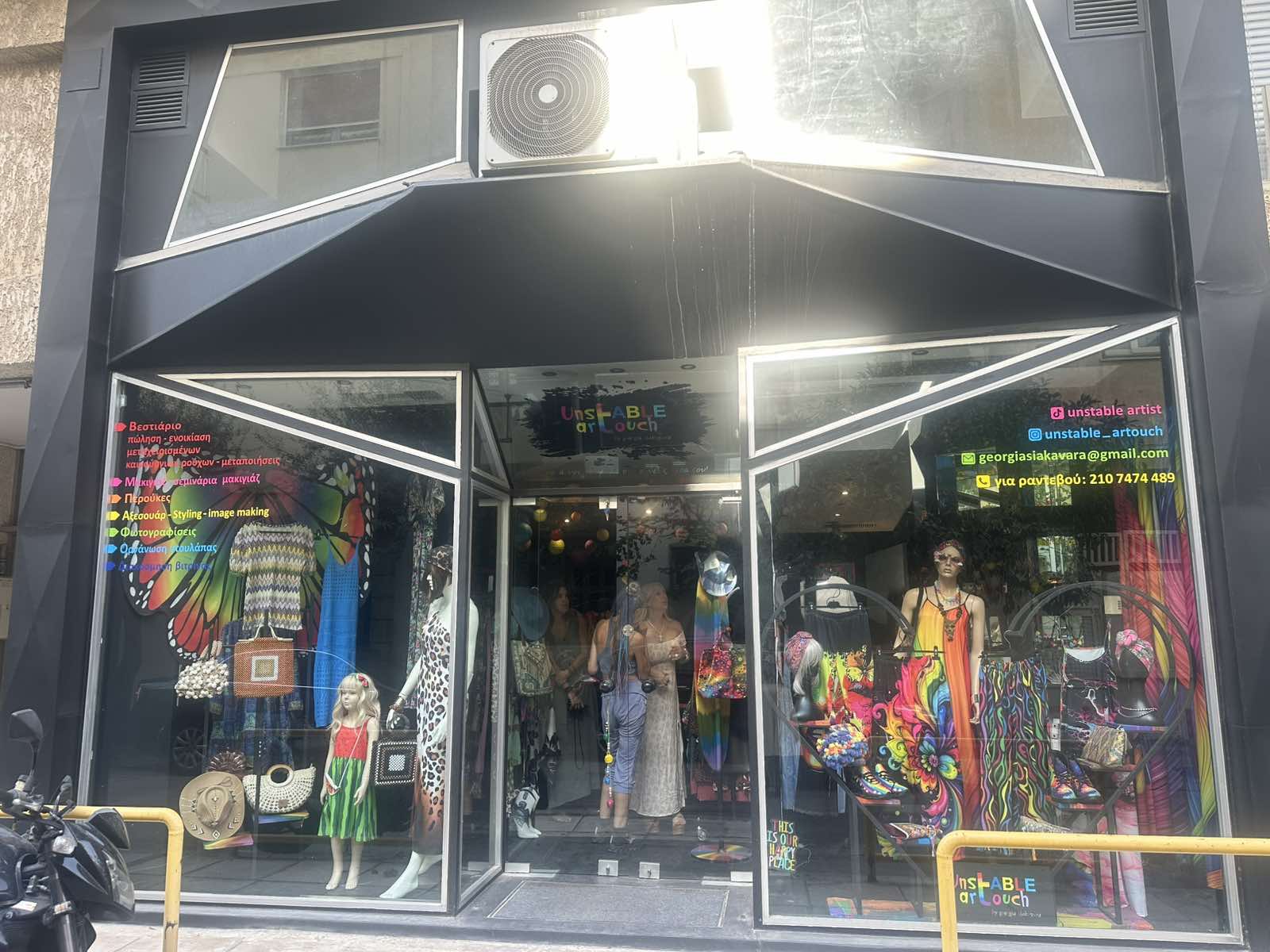 UNSTABLE ARTOUCH storefront at Nikou Xilouri 7-9, Zografou, Athens